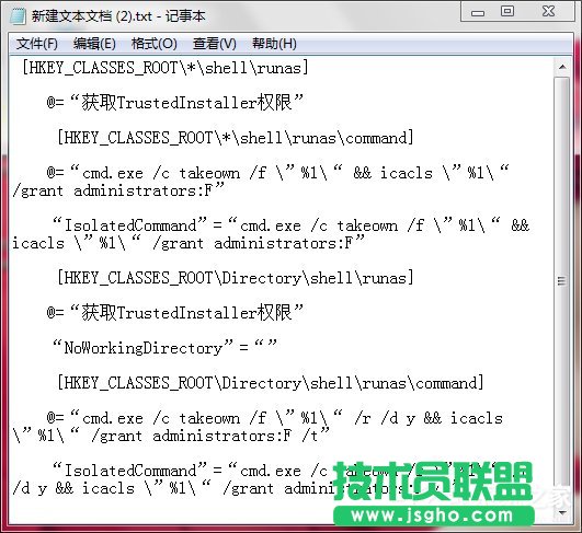 Win7如何修改Trustedinstaller權限文件？
