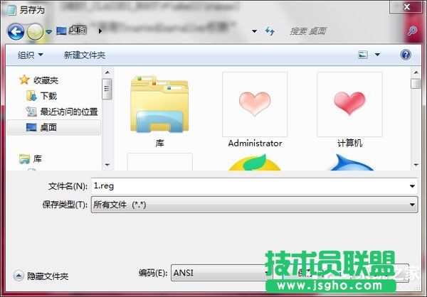 Win7如何修改Trustedinstaller權限文件？