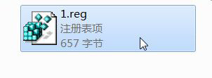 Win7如何修改Trustedinstaller權限文件？