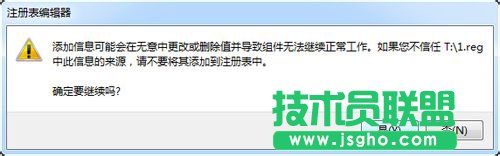Win7如何修改Trustedinstaller權限文件？