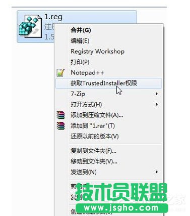Win7如何修改Trustedinstaller權限文件？