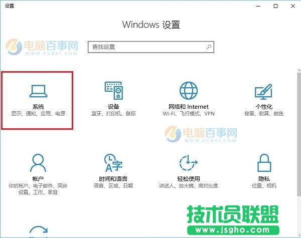 Win10怎么設置合上蓋子不休眠？Win10筆記本合上蓋子不休眠設置教程