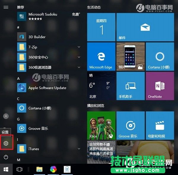 Win10怎么設置合上蓋子不休眠？Win10筆記本合上蓋子不休眠設置教程