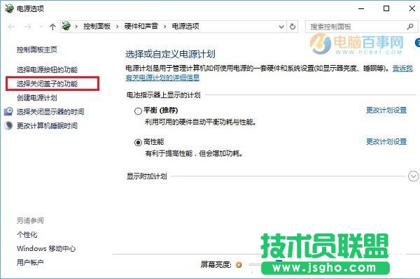 Win10怎么設置合上蓋子不休眠？Win10筆記本合上蓋子不休眠設置教程
