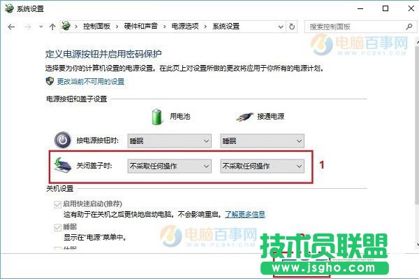 Win10怎么設置合上蓋子不休眠？Win10筆記本合上蓋子不休眠設置教程
