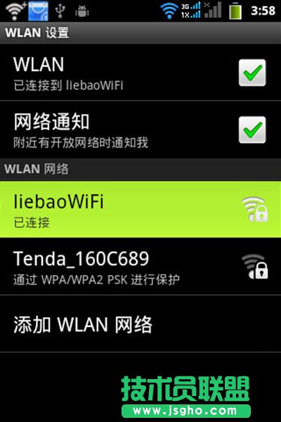 獵豹免費WiFi設置遙控關閉電腦的圖文步驟