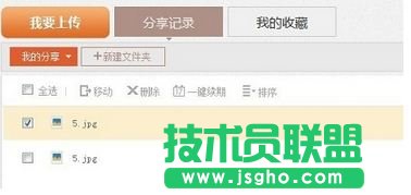 迅雷快傳怎么用?怎么上傳？