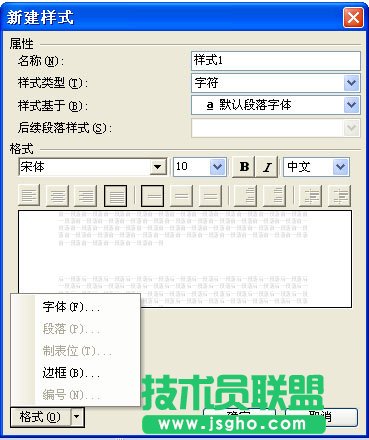 WPS文字寫作前的準(zhǔn)備長文檔編輯教程