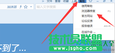 win7系統(tǒng)搜狗瀏覽器打不開的解決方法