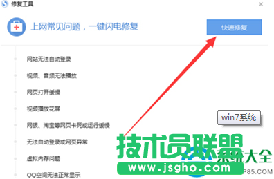 win7系統(tǒng)搜狗瀏覽器打不開的解決方法