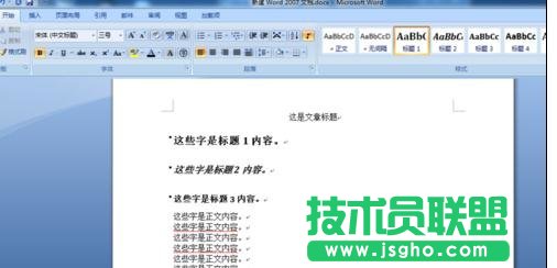 word中如何排版