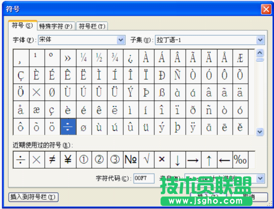 WPS文字如何輸入加減乘除符號(hào)？  三聯(lián)
