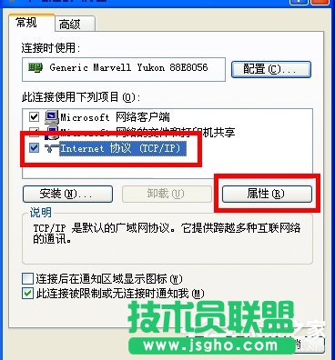 如何解決WinXP瀏覽器網(wǎng)址輸入192.168.1.1進不去的問題？(3)
