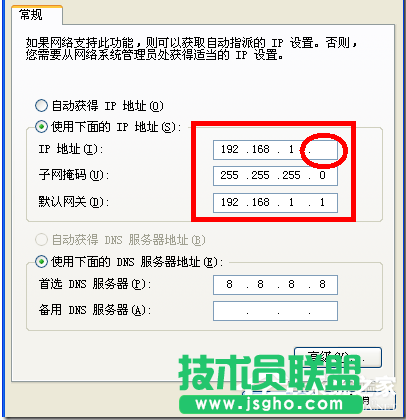 如何解決WinXP瀏覽器網(wǎng)址輸入192.168.1.1進不去的問題？(4)