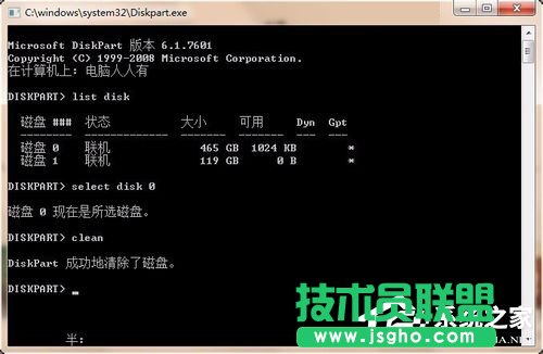 Win7系統(tǒng)EFI系統(tǒng)分區(qū)刪除的方法