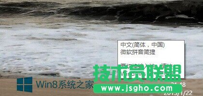 Win8切換輸入法的兩個(gè)便捷方法