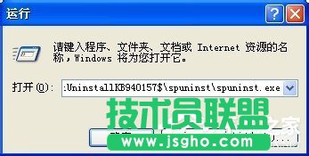 有哪些方法可以將WinXP系統(tǒng)Windows Search卸載刪除？(2)