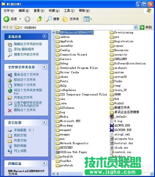 有哪些方法可以將WinXP系統(tǒng)Windows Search卸載刪除？(5)