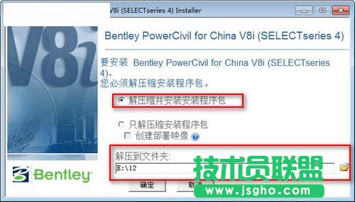 PowerCivil怎么安裝？   三聯(lián)