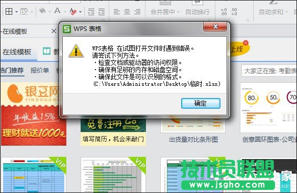 Excel文件損壞怎么修復(fù)？Win7環(huán)境下Excel文檔亂碼修護(hù)策略