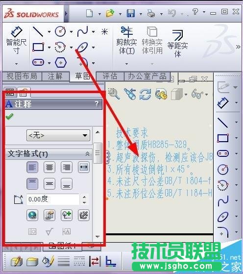solidworks注釋中怎么插入符號?