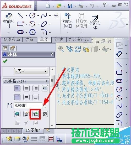 solidworks注釋中怎么插入符號?