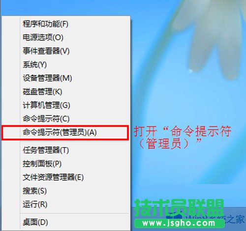 巧用SFC修復Win8系統(tǒng)受損組件的方法
