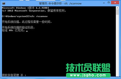 巧用SFC修復Win8系統(tǒng)受損組件的方法