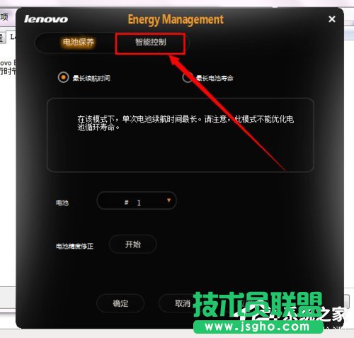 Win7聯(lián)想筆記本屏幕變暗怎么回事？如何解決？