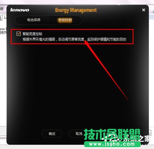Win7聯(lián)想筆記本屏幕變暗怎么回事？如何解決？