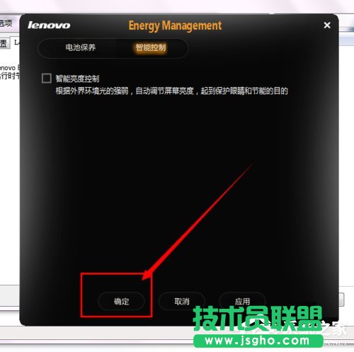 Win7聯(lián)想筆記本屏幕變暗怎么回事？如何解決？