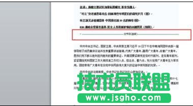 word中頁(yè)碼不連續(xù)問(wèn)題怎么辦
