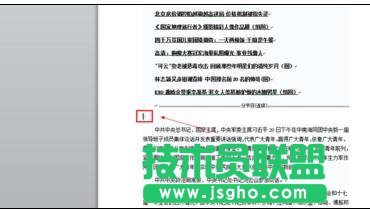 word中頁(yè)碼不連續(xù)問(wèn)題怎么辦