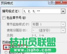 word中頁(yè)碼不連續(xù)問(wèn)題怎么辦