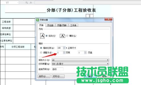 Word設(shè)置打印區(qū)域技巧