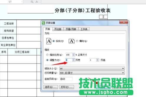 Word設(shè)置打印區(qū)域技巧