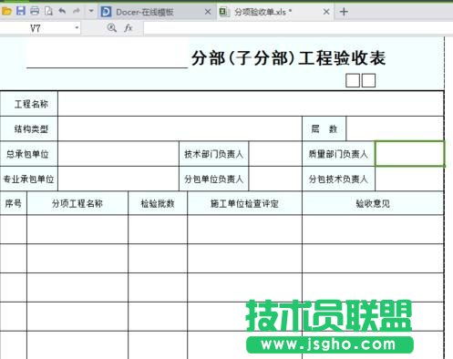 Word設(shè)置打印區(qū)域技巧 三聯(lián)