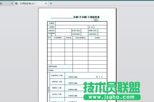 Word設(shè)置打印區(qū)域技巧