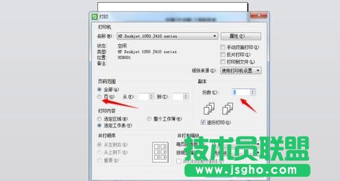 Word設(shè)置打印區(qū)域技巧