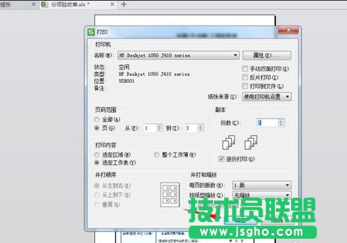 Word設(shè)置打印區(qū)域技巧