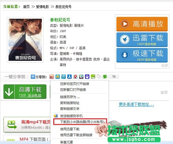 小米路由器可以遠程控制下載東西嗎？