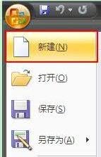 word中如何制作米字格 三聯(lián)