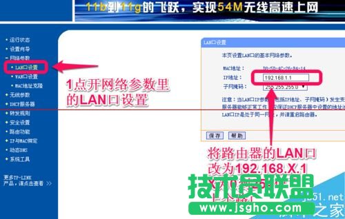 路由器和另一個(gè)路由器怎么設(shè)置連接？