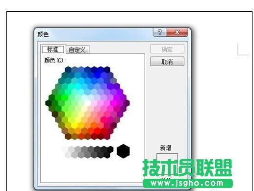 word頁面顏色怎么設(shè)置
