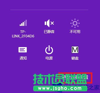 怎樣恢復(fù)Win8出廠設(shè)置？