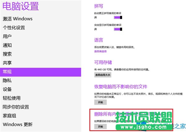 怎樣恢復(fù)Win8出廠設(shè)置？