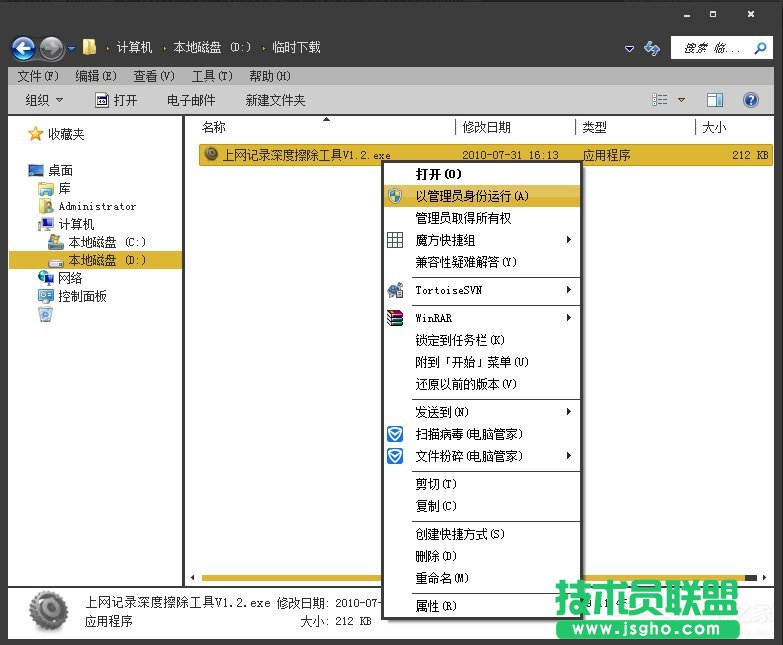Win7系統(tǒng)怎么樣清除上網(wǎng)痕跡？徹底刪除上網(wǎng)記錄的方法