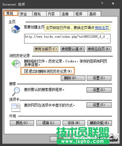 Win7系統(tǒng)怎么樣清除上網(wǎng)痕跡？徹底刪除上網(wǎng)記錄的方法