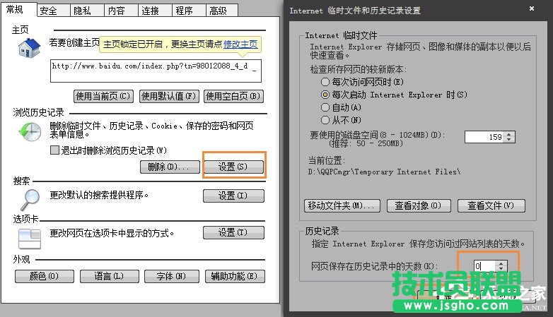 Win7系統(tǒng)怎么樣清除上網(wǎng)痕跡？徹底刪除上網(wǎng)記錄的方法