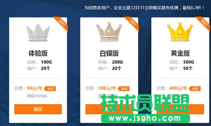 360云盤企業(yè)云盤是什么 三聯(lián)